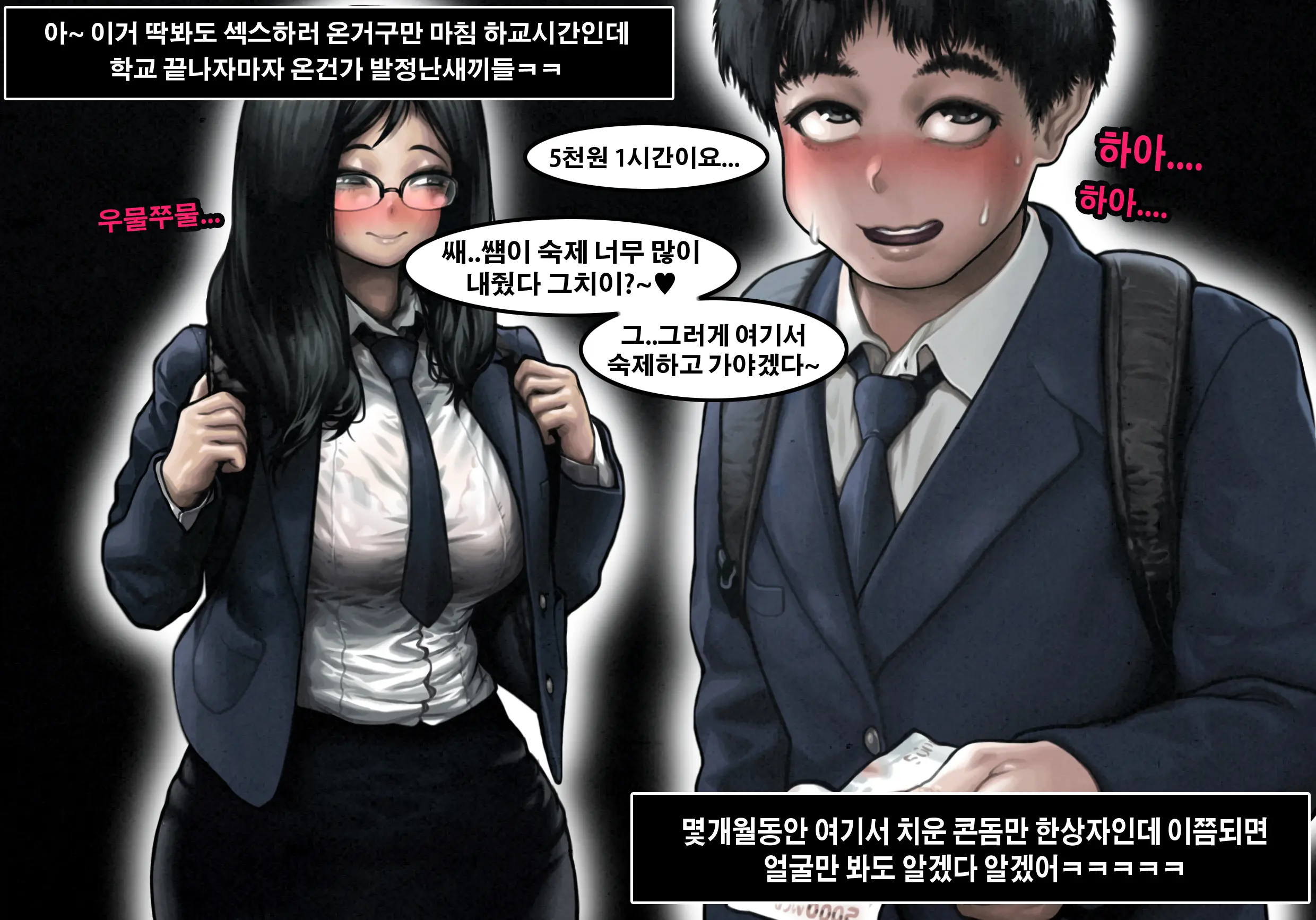 Roomcafe Story | 고딩들의룸카페